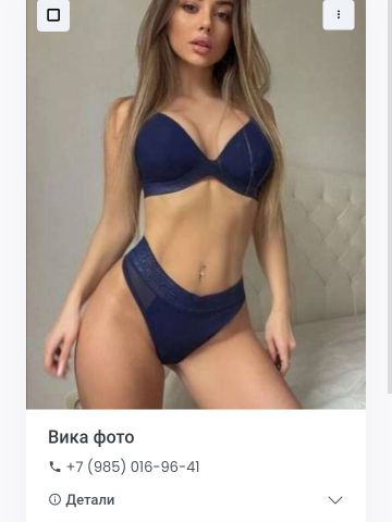Проститутка Софа Проститутка Софа